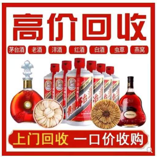 双河回收茅台酒