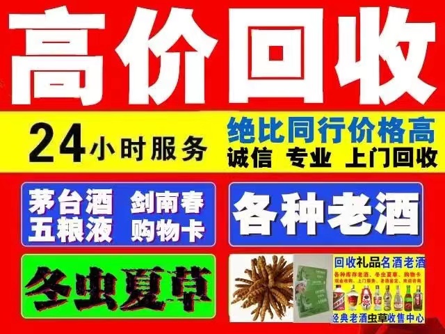 双河回收1999年茅台酒价格商家[回收茅台酒商家]